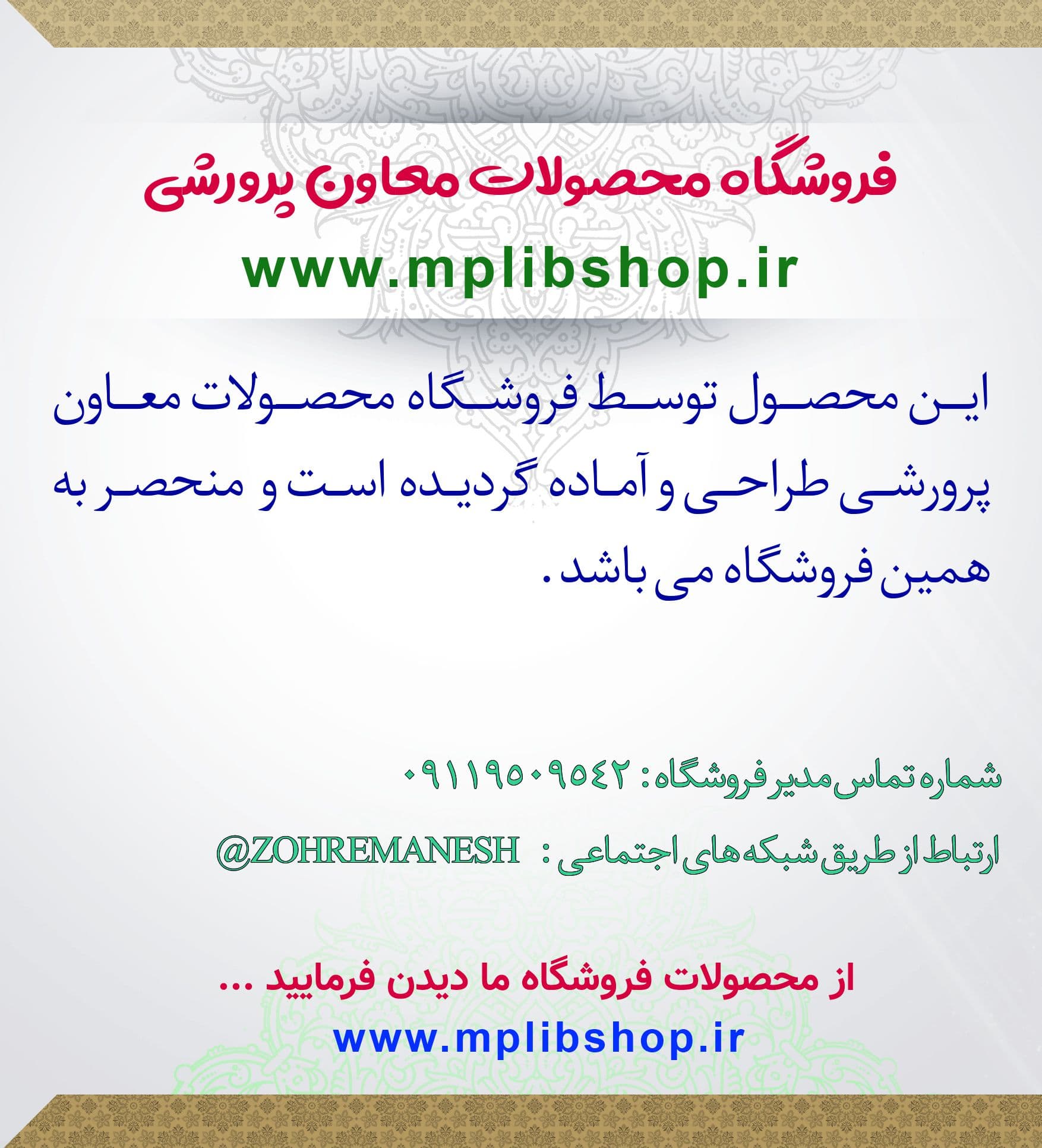 بنر لایه باز برنامه کلاسی مدارس 6 کلاسه — تصویر ۳