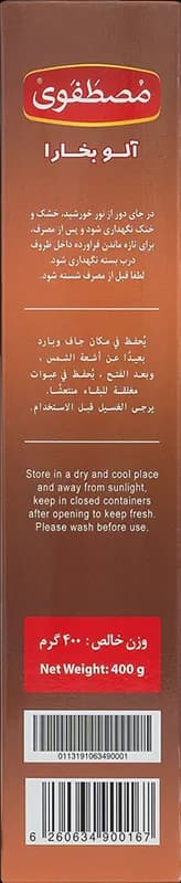 آلو بخارا 400 گرم — تصویر ۳