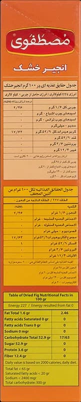انجیر خشک 300 گرم — تصویر ۳