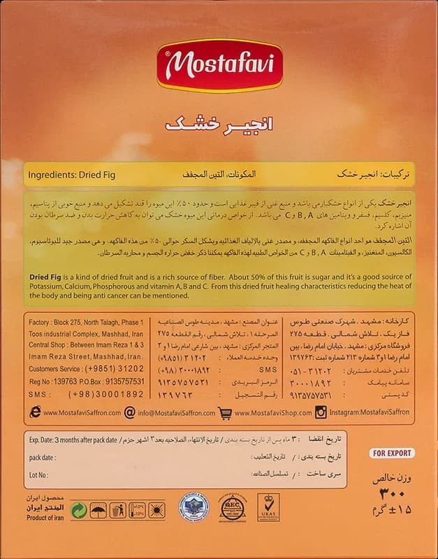 انجیر خشک 300 گرم — تصویر ۵