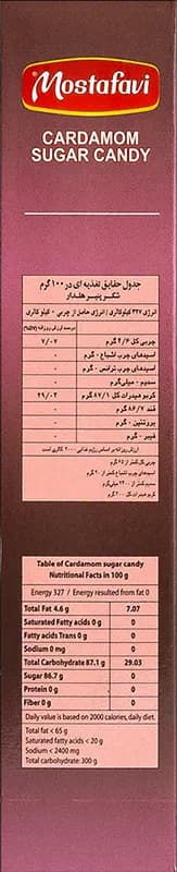 شکرپنیر هلدار 300 گرم — تصویر ۴