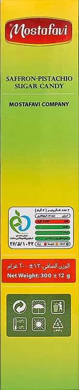 شکرپنیر پسته ای زعفرانی 300 گرم — تصویر ۴