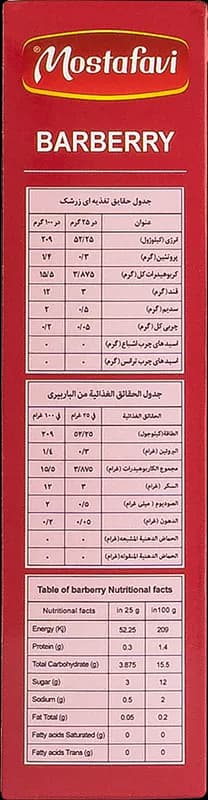 زرشک 100 گرم — تصویر ۳