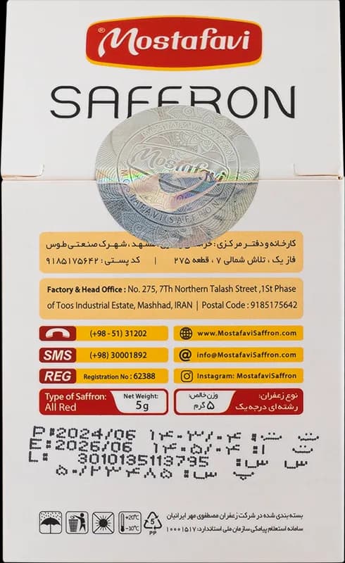 پودر زعفران 100 میکرون 5 گرم