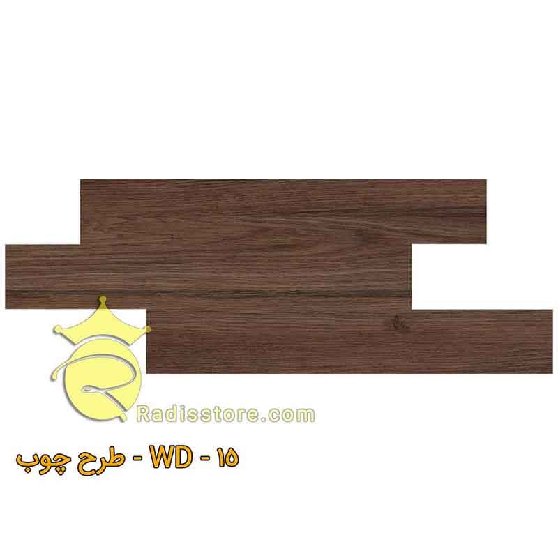 دیوار پوش لوکس طرح چوب کد WD-15