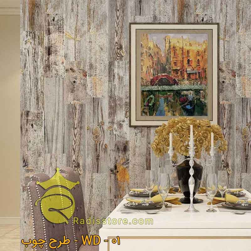 دیوار پوش لوکس طرح چوب کد WD-01 — تصویر ۲