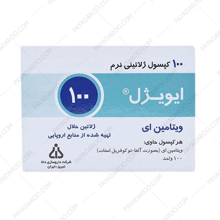 کپسول ویتامین E 100 واحد ایویژل دانا فارما — تصویر ۲