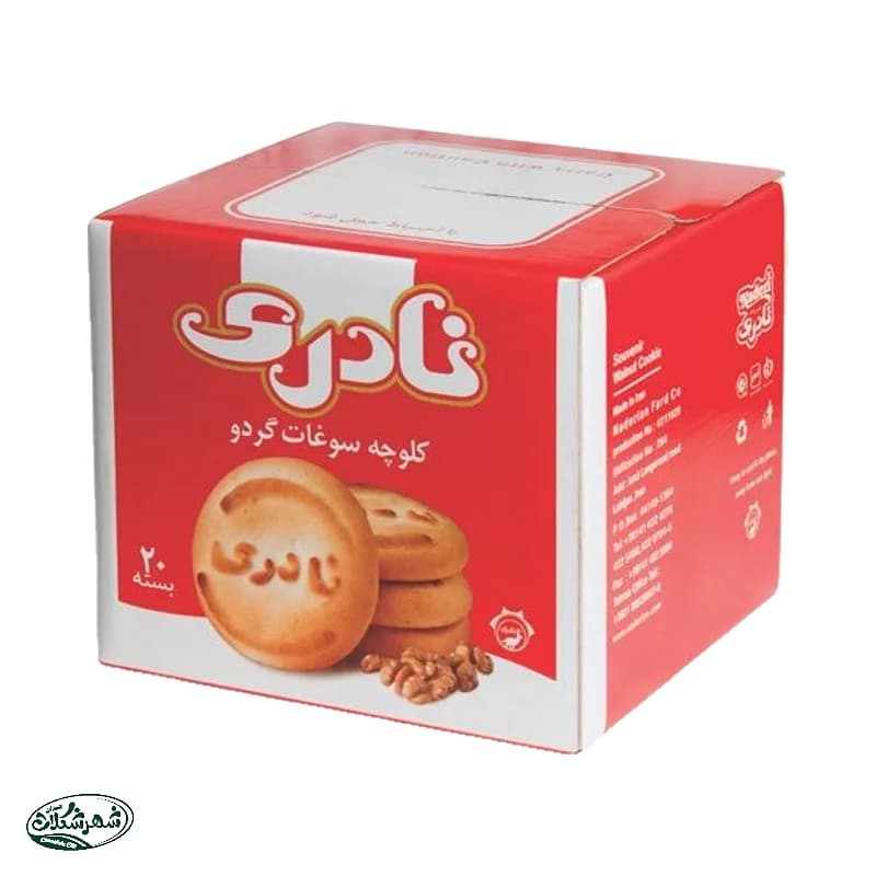 کلوچه سوغات نادری گردو