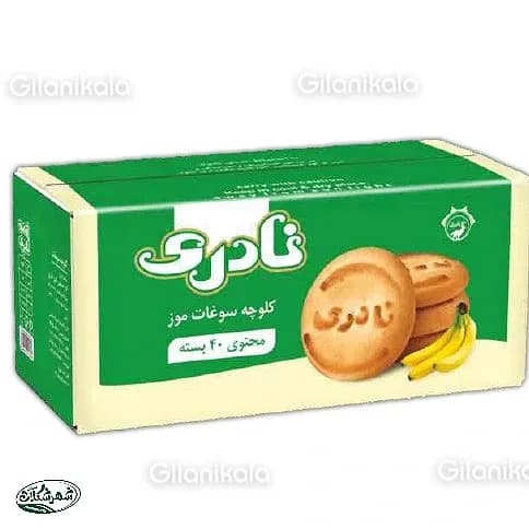 کلوچه سوغات نادری موزی