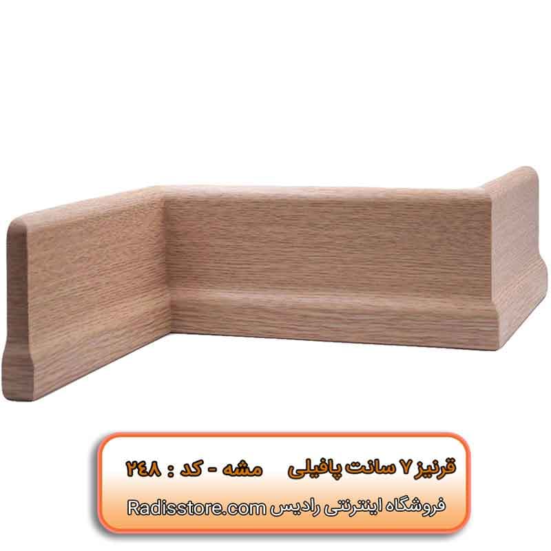 قرنیز 7 سانتی طرح پافیلی کد : مشه 248