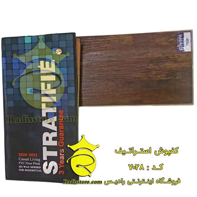 کفپوش استراتیفی کد : 7028