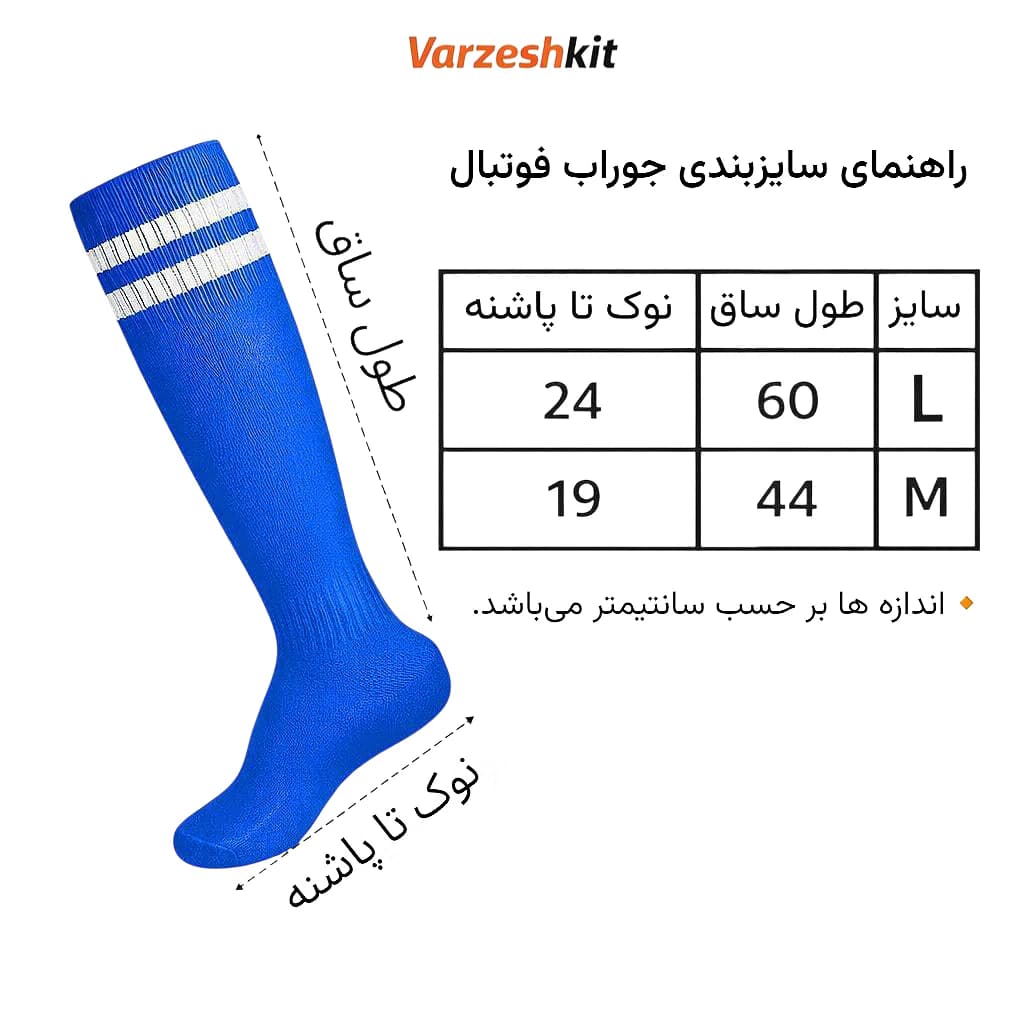 جوراب ورزشی فوتبال سبز فسفری – مناسب تمرین و مسابقه — تصویر ۳