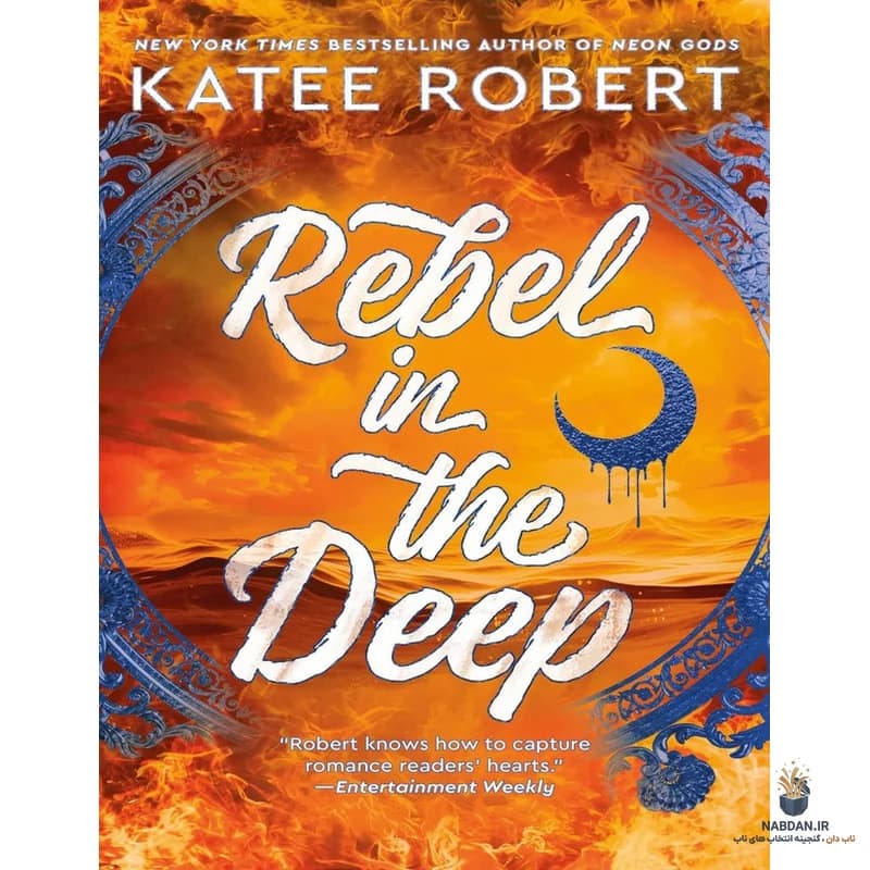 کتاب Rebel in the Deep (شورشی در اعماق) نسخه انگلیسی PDF/ کیتی رابرت — تصویر ۲