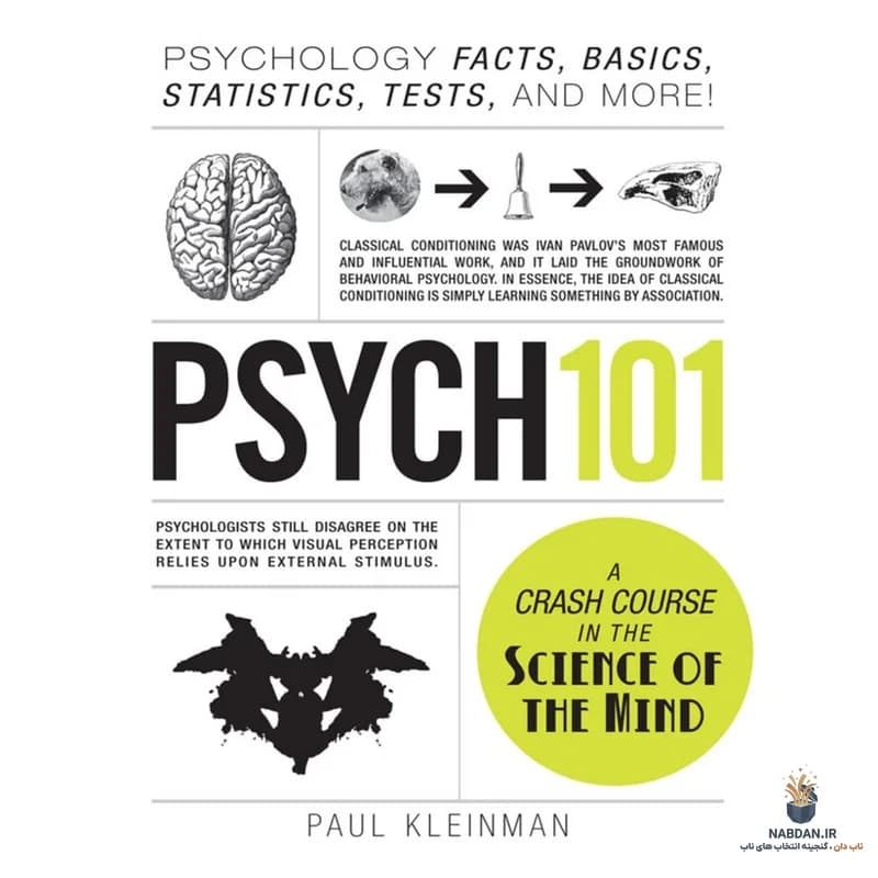 کتاب Psych 101 (روانشناسی ۱۰۱) نسخه انگلیسی PDF/پل کلاینمن — تصویر ۲