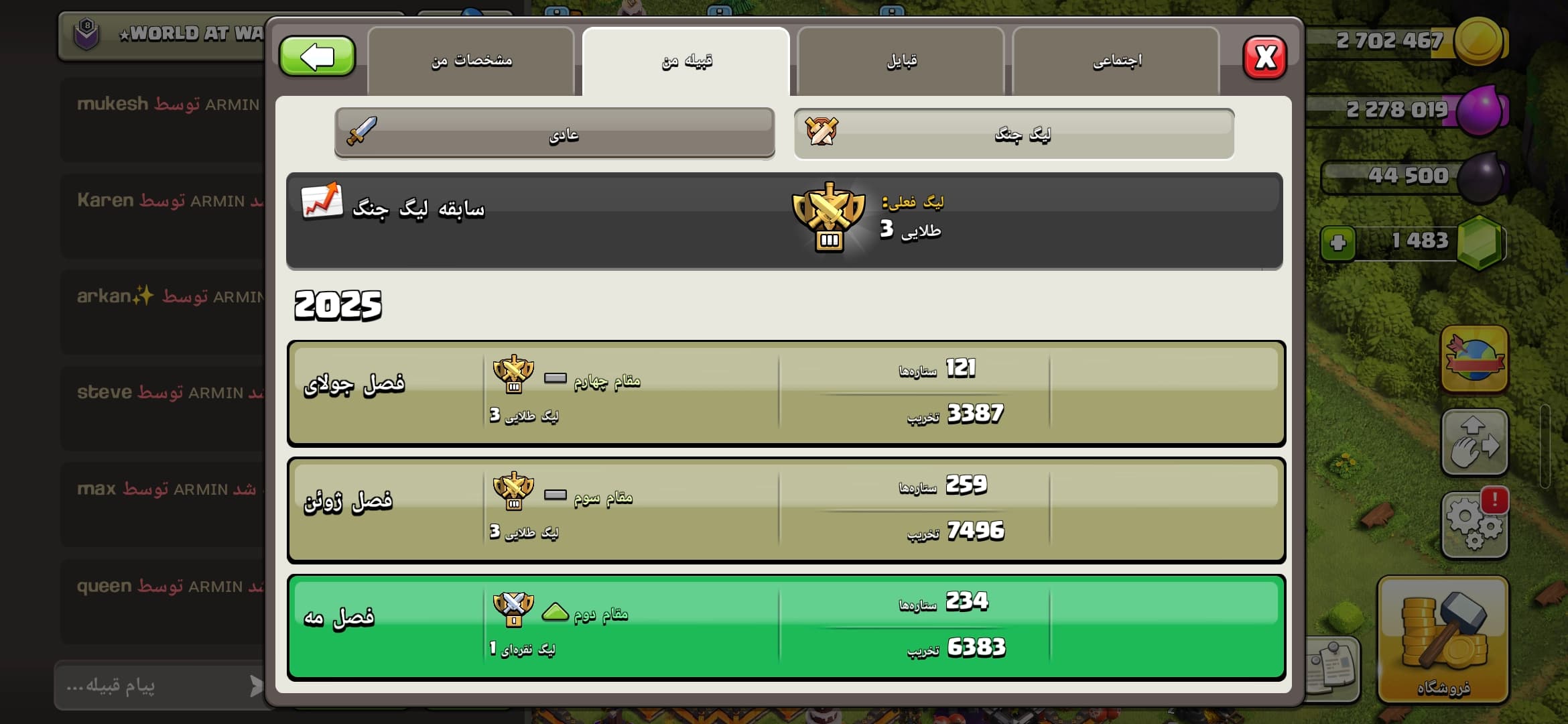 کلن کلش آف کلنز لول 8 کد 10511 — تصویر ۳