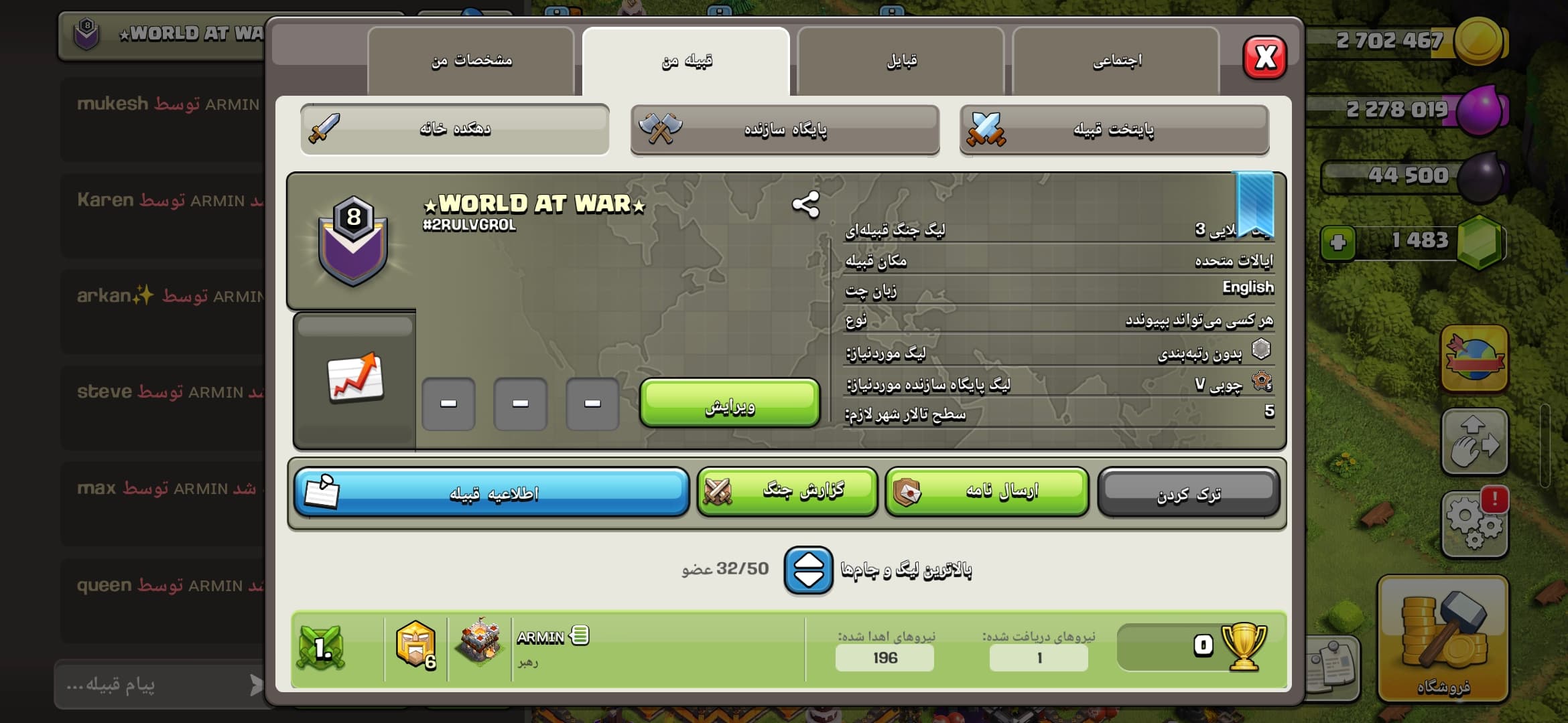 کلن کلش آف کلنز لول 8 کد 10511 — تصویر ۲
