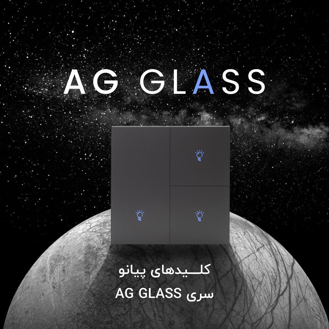 چهار پل فشاری هوشمند سریAG (شیشه مات) — تصویر ۲