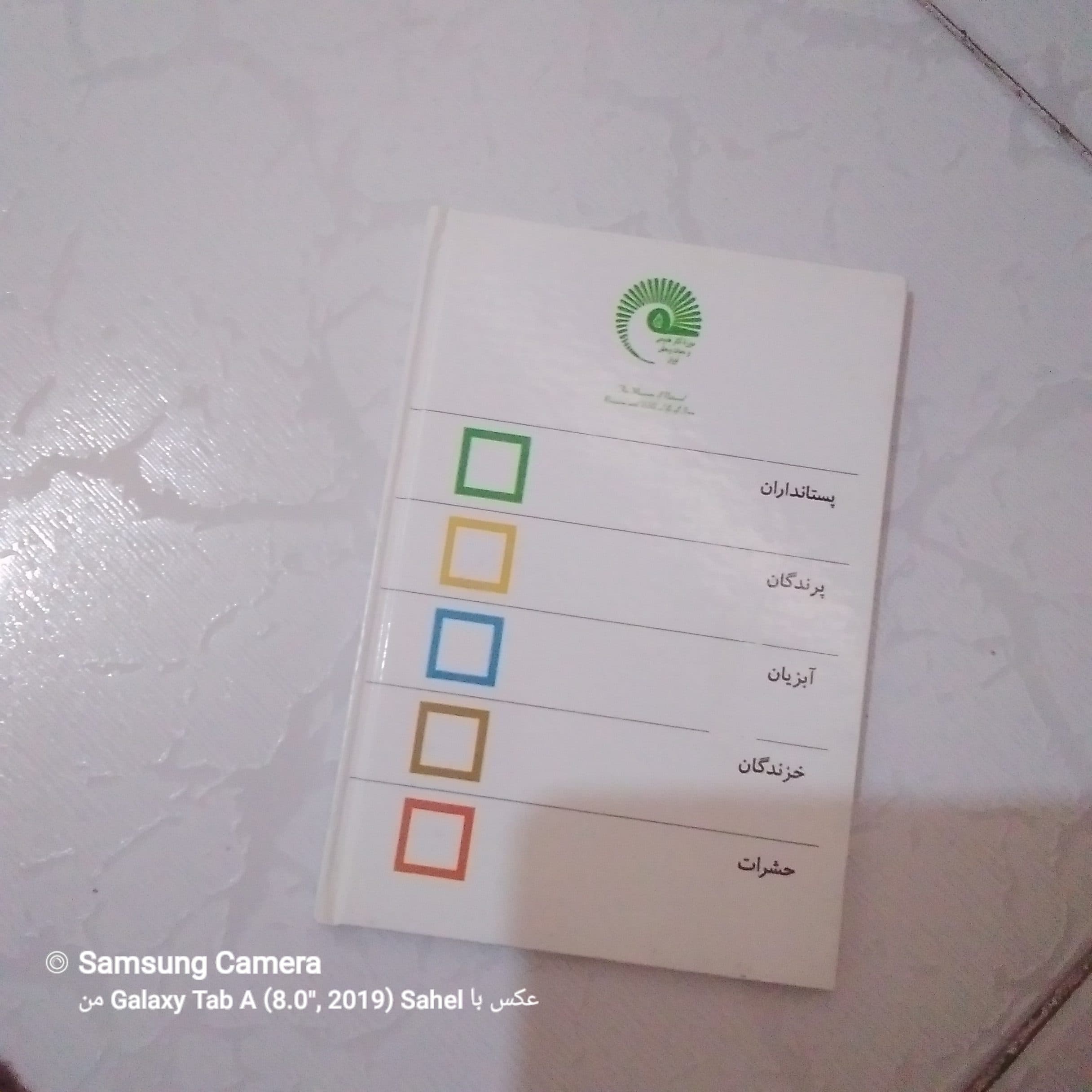 کتاب حیوانات زیبای من (فلامینگو) — تصویر ۲