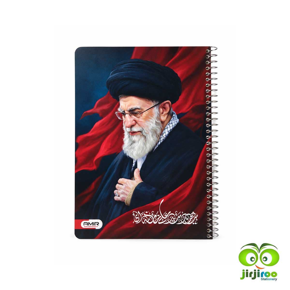دفتر مشق 50 برگ سیمی امیر طرح سیدعلی خامنه ای