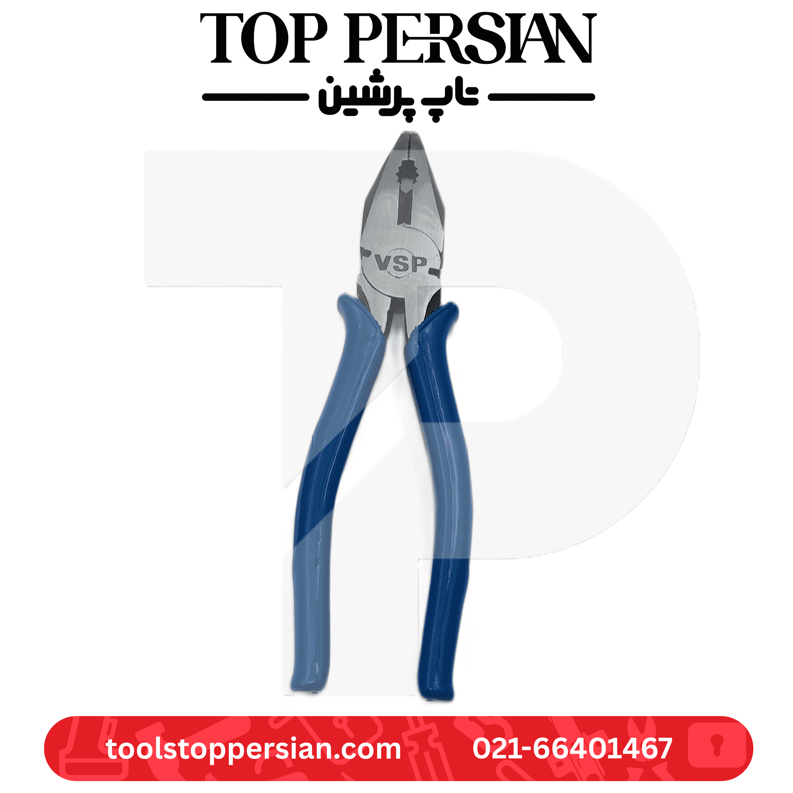 انبر دست 8 اینچ برند VSP