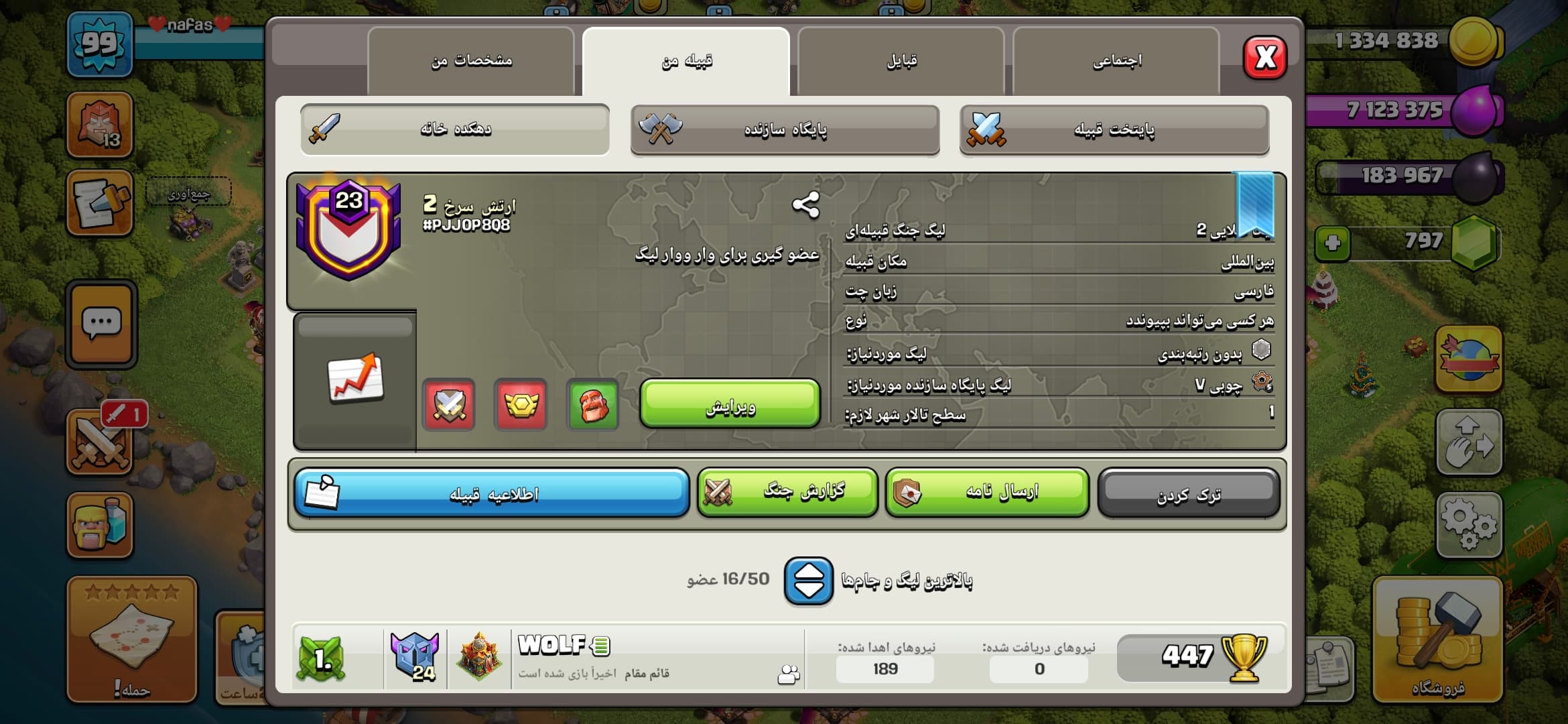 کلن کلش آف کلنز لول 13 کد 10401 — تصویر ۲