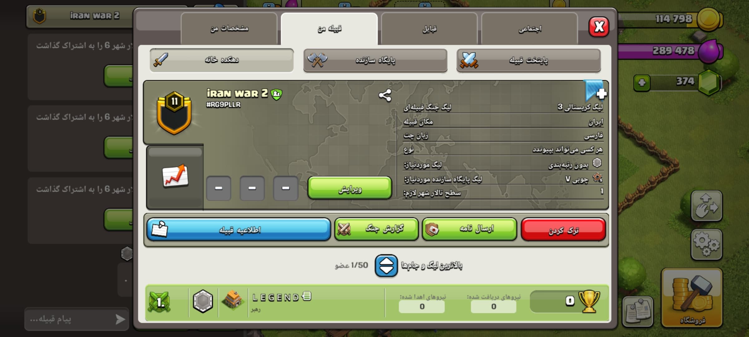 کلن کلش آف کلنز لول 11 کد 10398 — تصویر ۲