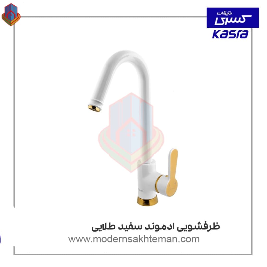 شیر ظرفشویی کسری مدل ادموند سفید طلایی