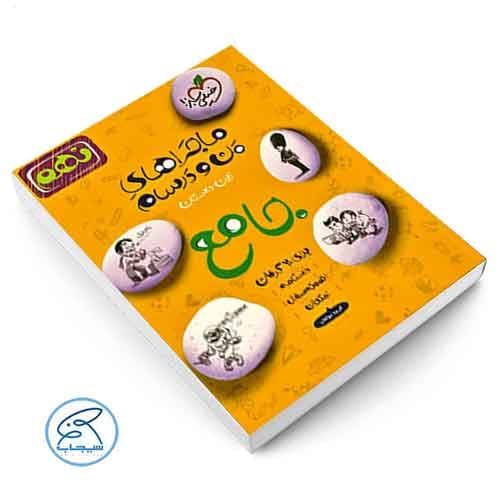 ماجرای بیست جامع نهم خیلی سبز — تصویر ۳
