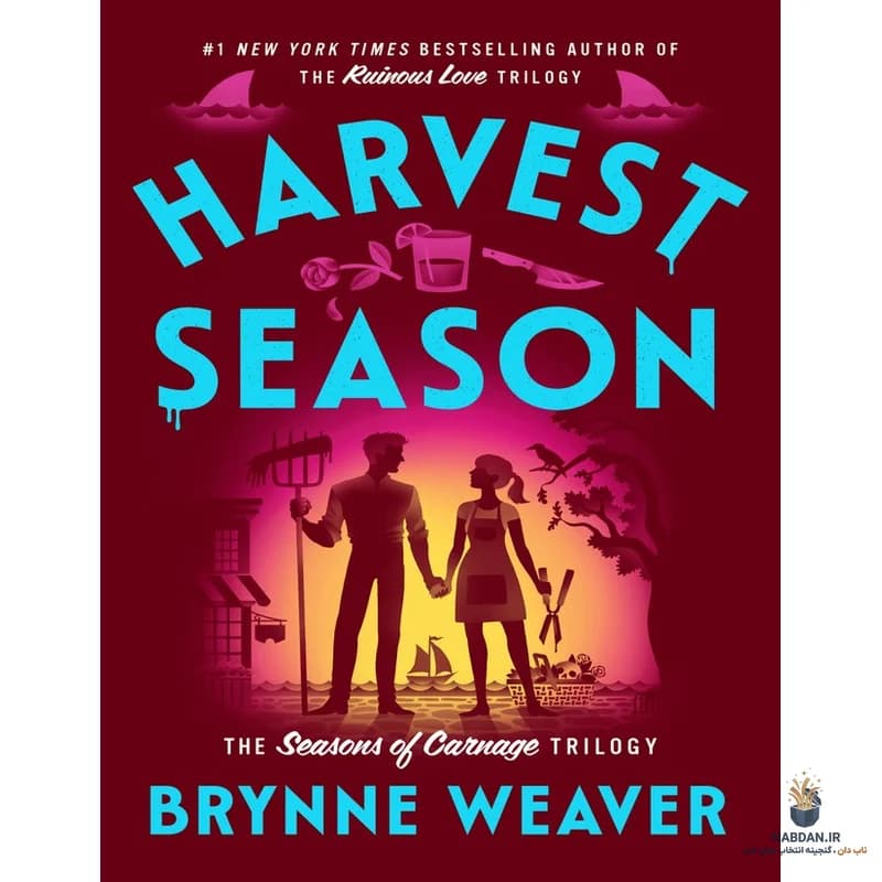کتاب Harvest Season (فصل برداشت) نسخه انگلیسی PDF / برین ویور — تصویر ۳