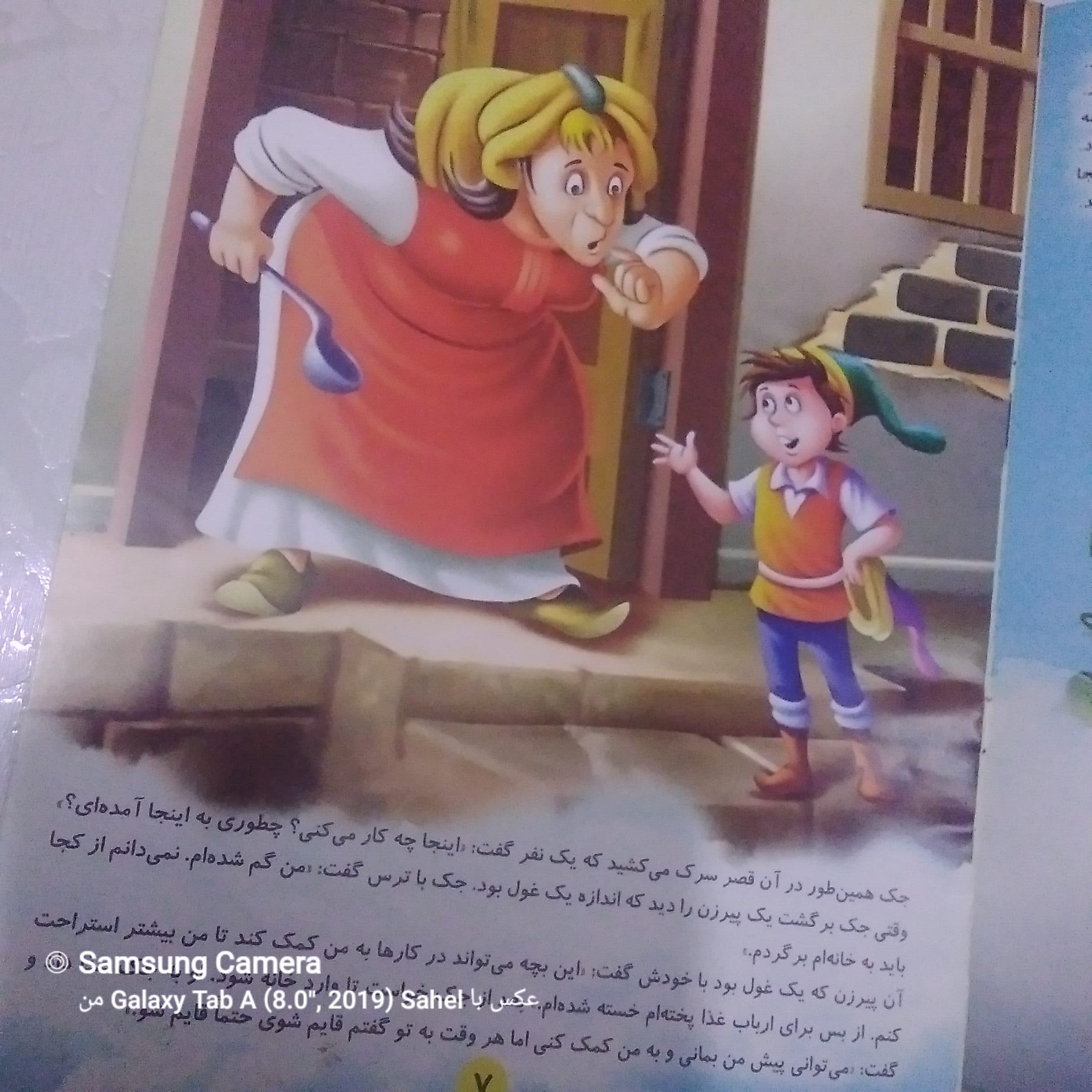 کتاب داستان جک و لوبیا سحر آمیز — تصویر ۳
