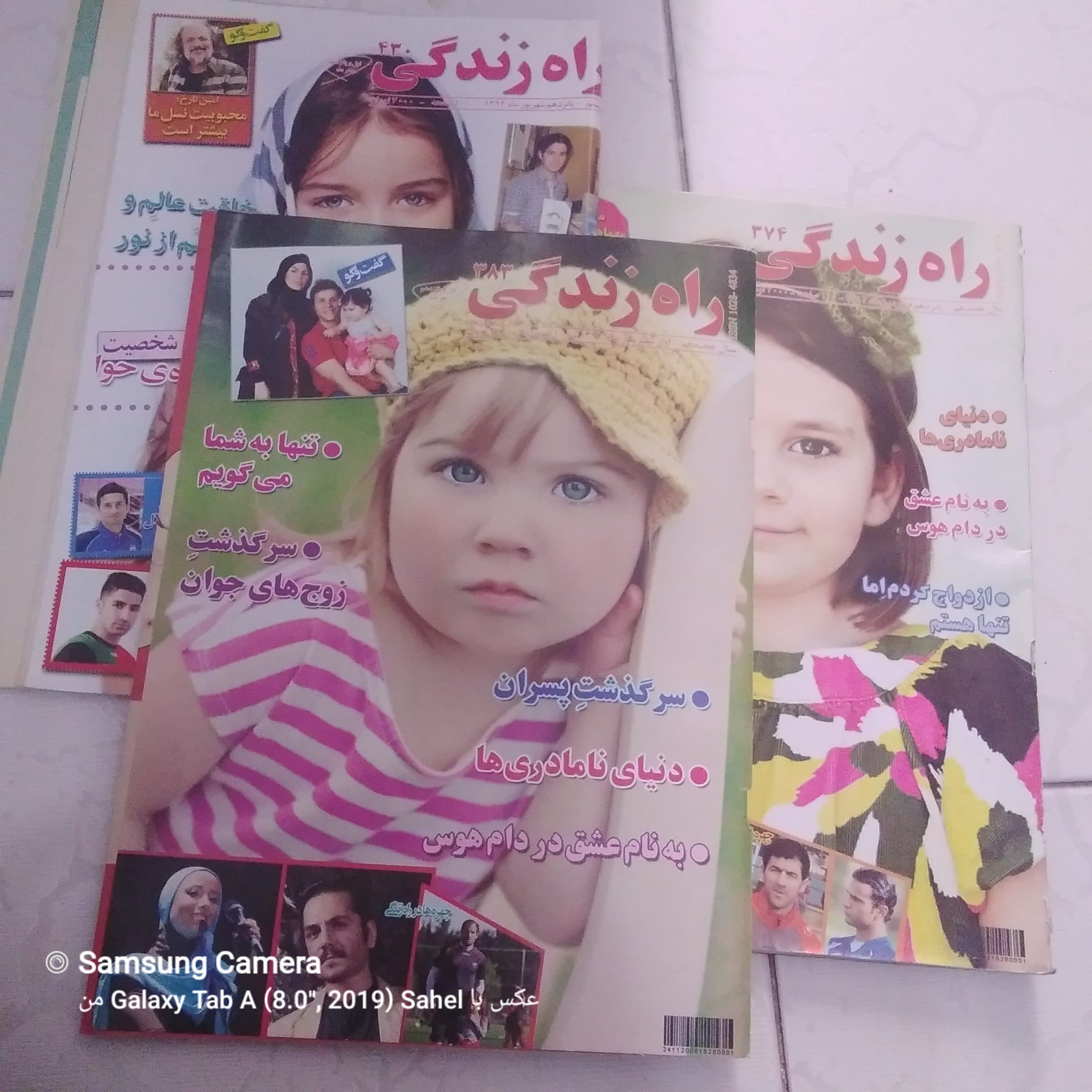 مجله راه زندگی خواندنی و جالب