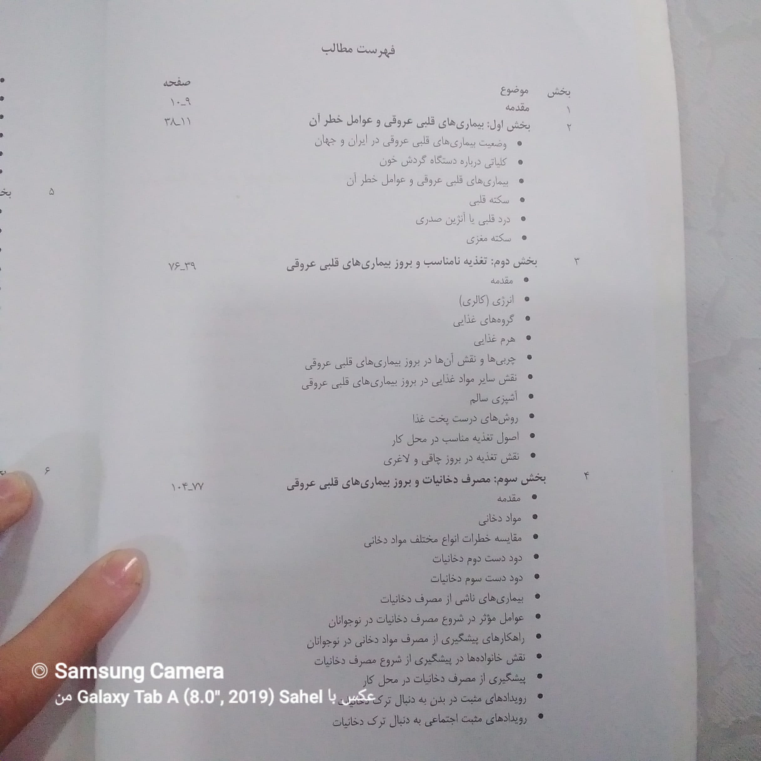 راه های پیشگیری و درمان بیماری های قلبی عروقی — تصویر ۳