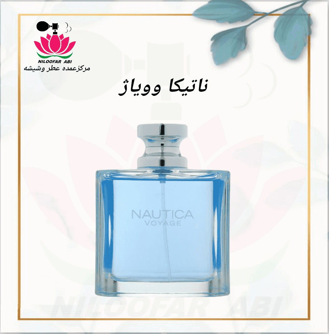 ناتیکا وویاژ — تصویر ۳