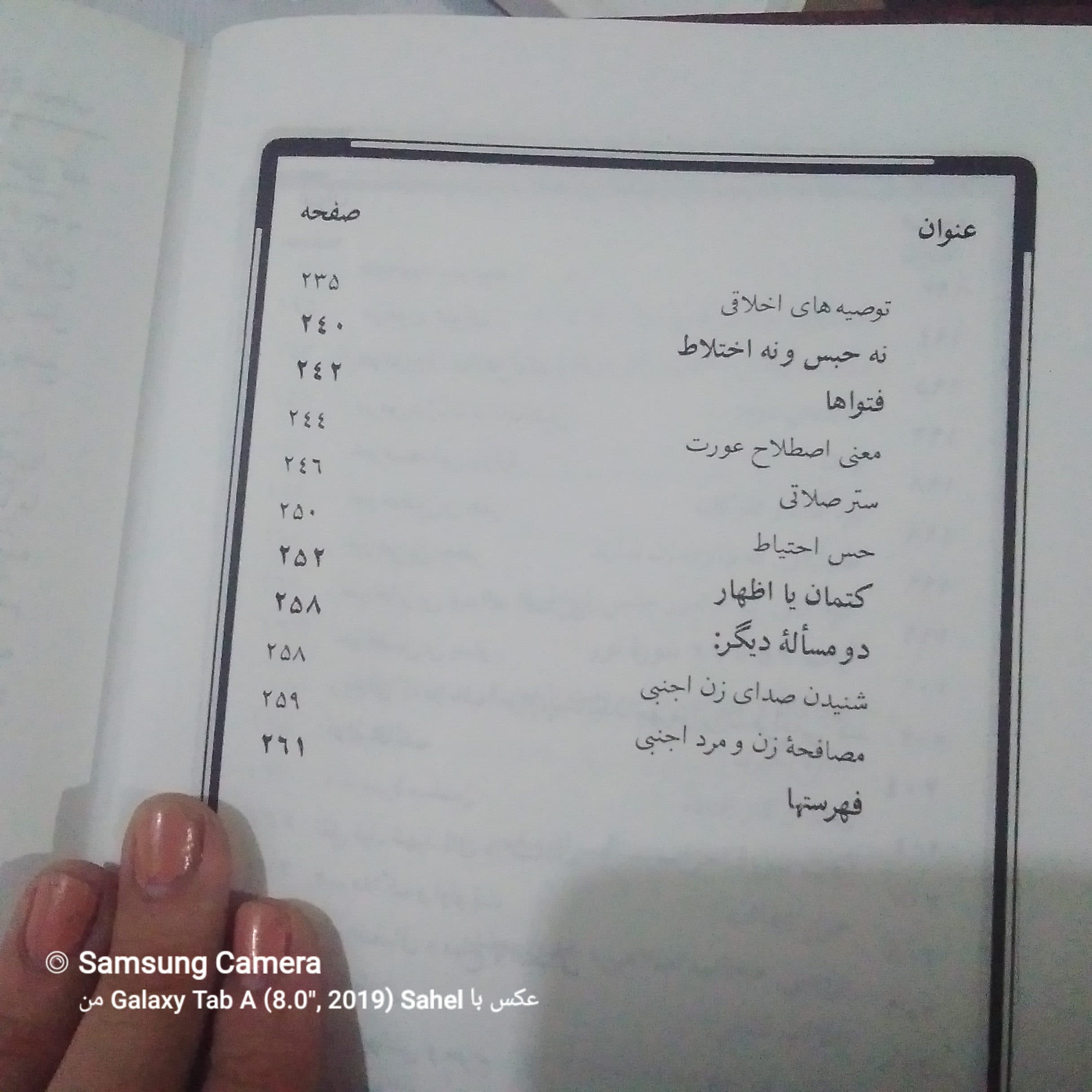 کتاب مسئله حجاب — تصویر ۴