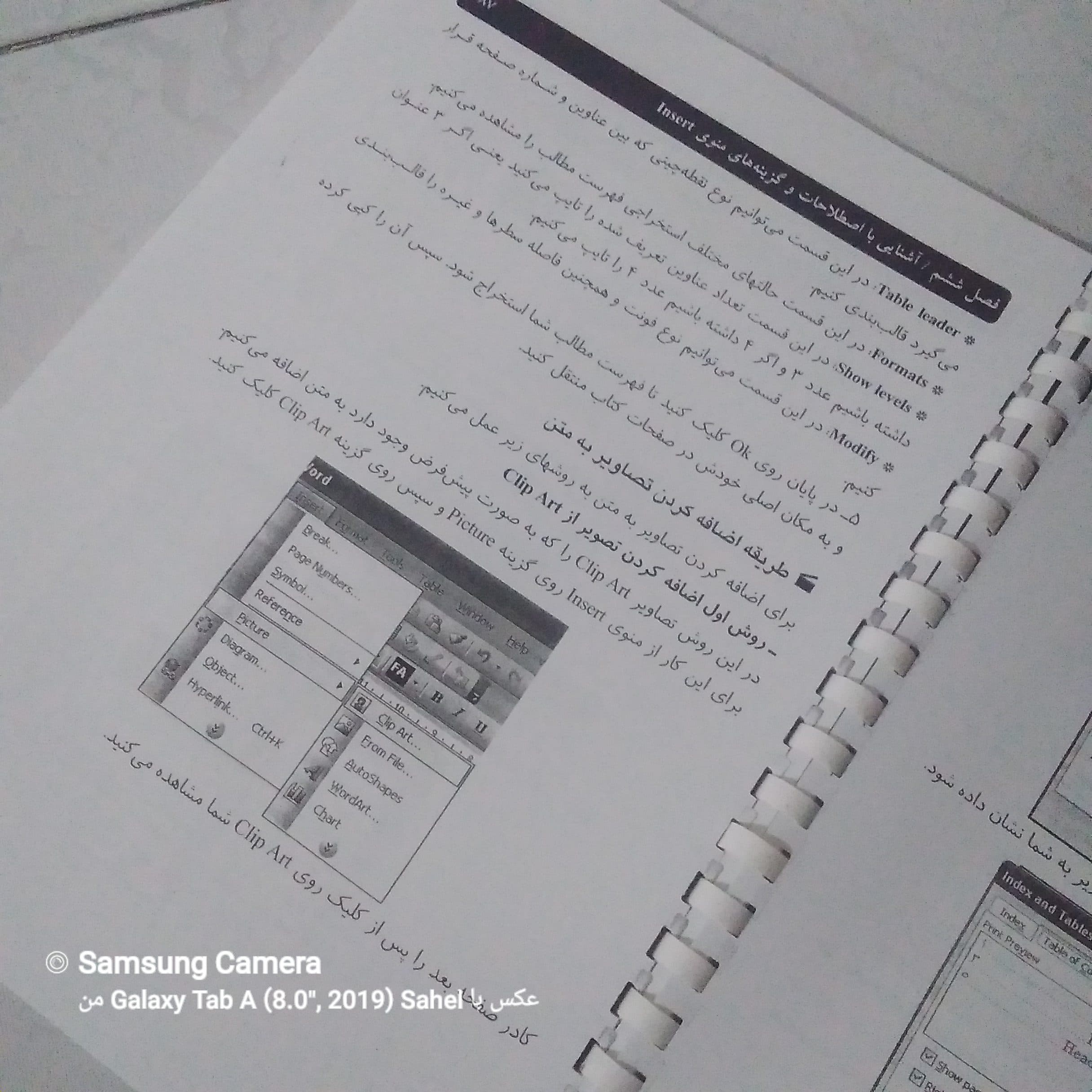 کتاب آموزش کاربردی حروفچینی و صفحه آرایی — تصویر ۲
