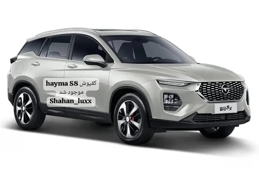 کفپوش چرمی 6 بعدی هایما S8 | چرم گلدوزی شده سری VIP