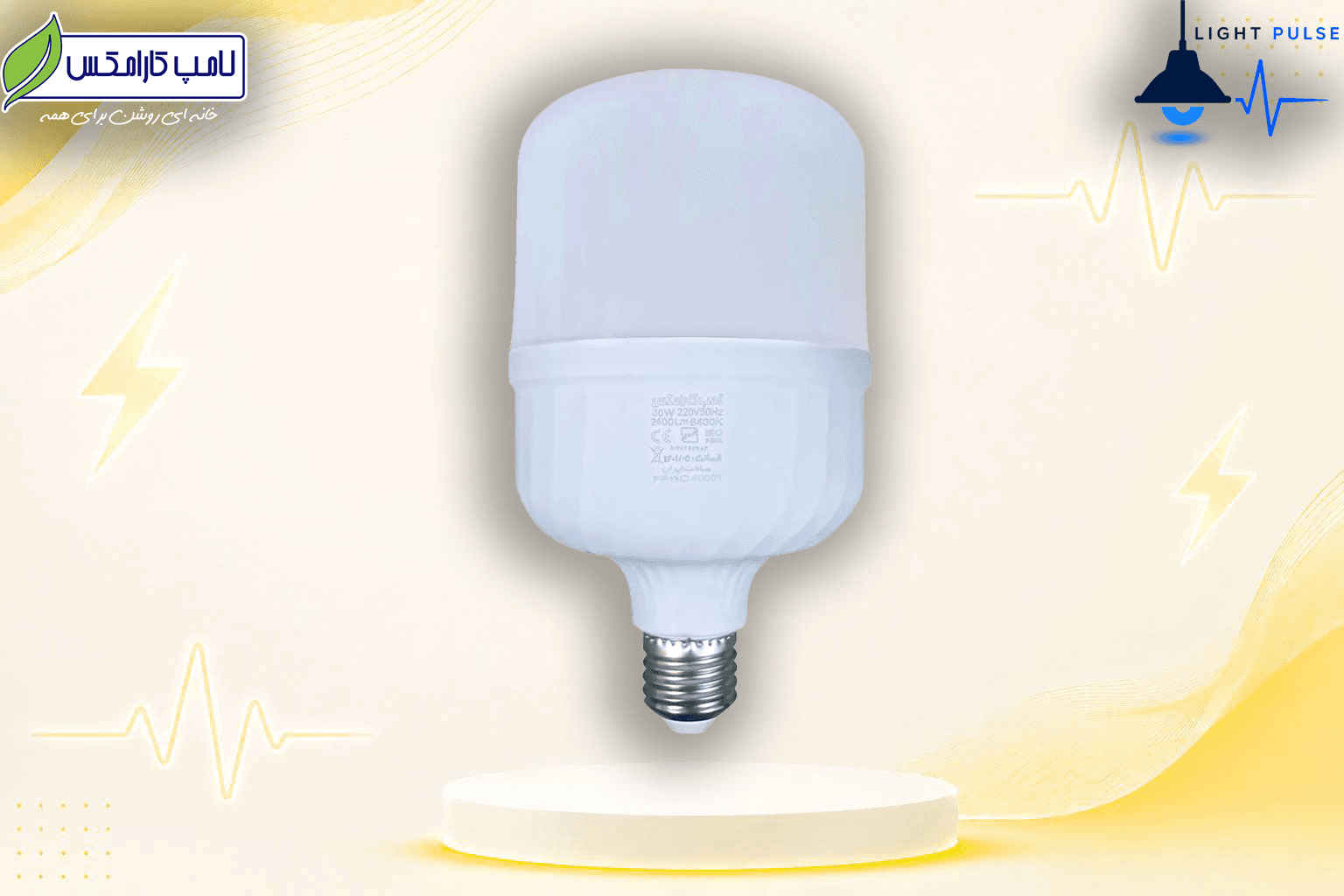 لامپ 30W مهتابی کارامکس