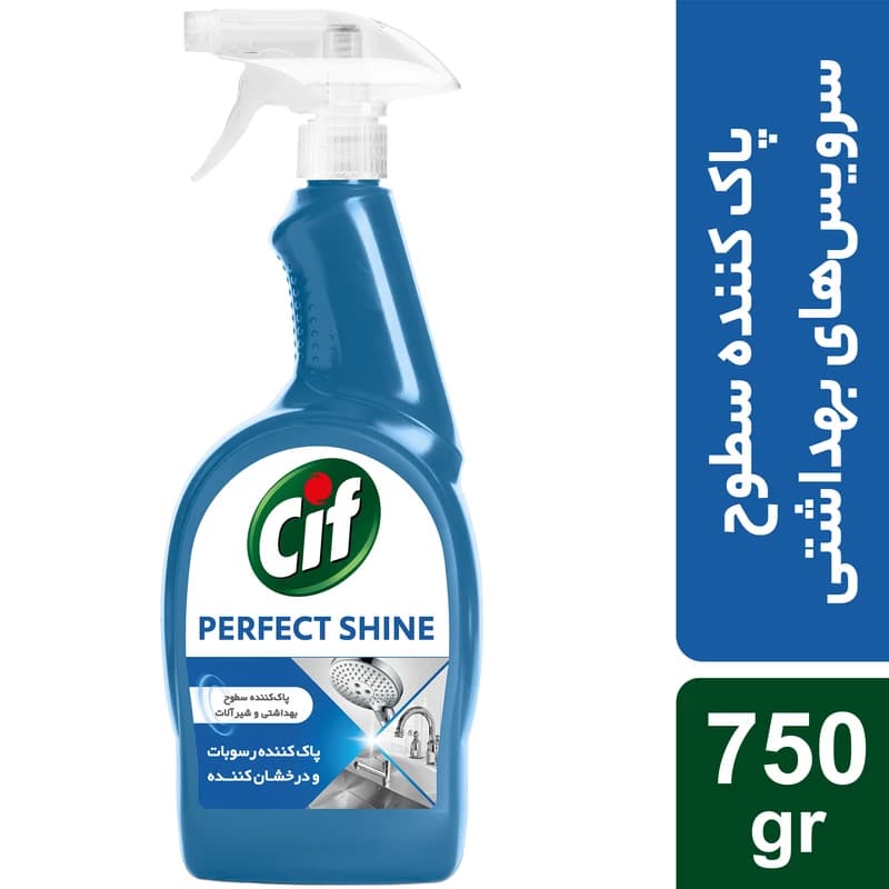 اسپری تمیزکننده سطوح بهداشتی و شیرآلات سیف وزن 750 گرم