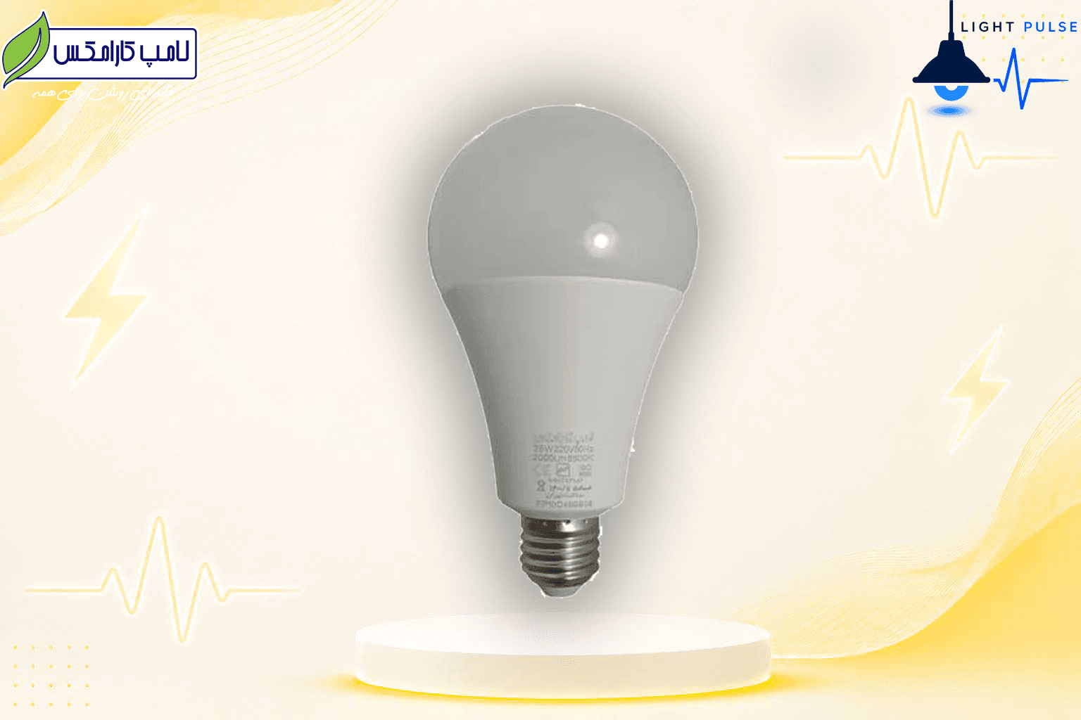 لامپ 25W مهتابی کارامکس