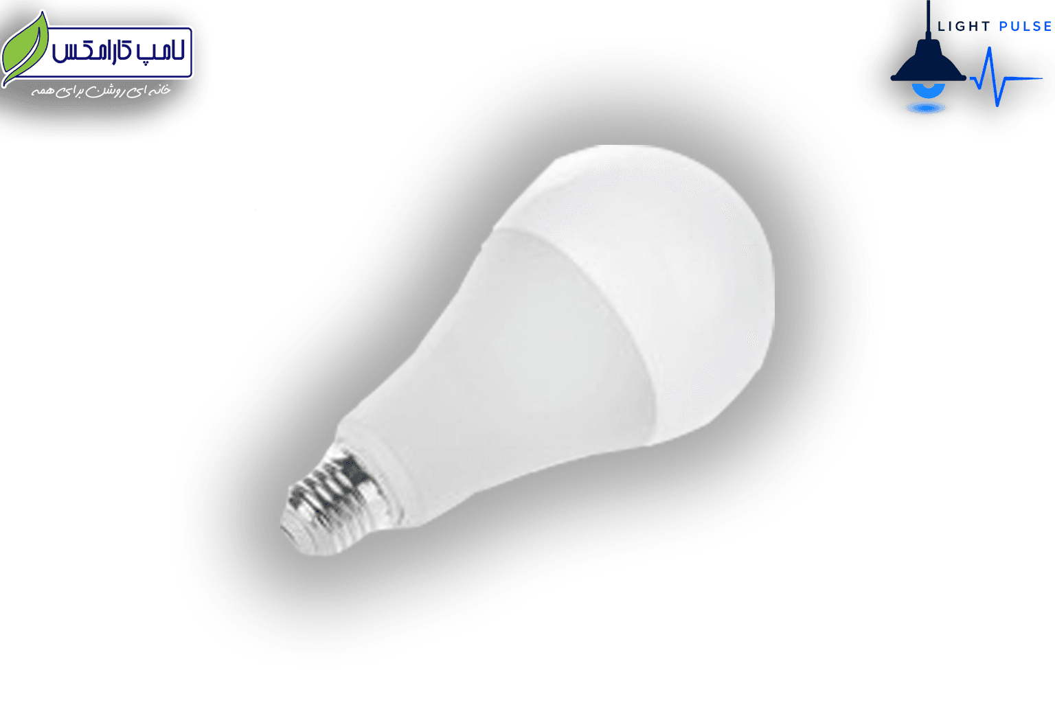 لامپ 25W مهتابی کارامکس — تصویر ۲