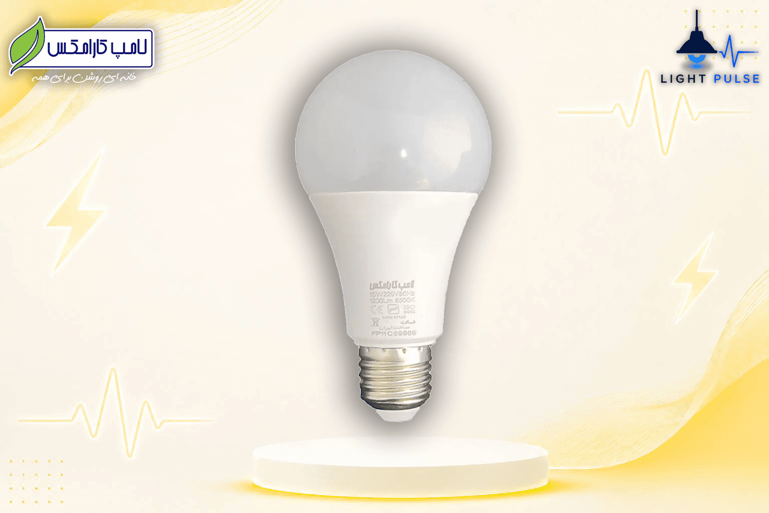 لامپ W15 مهتابی کارامکس