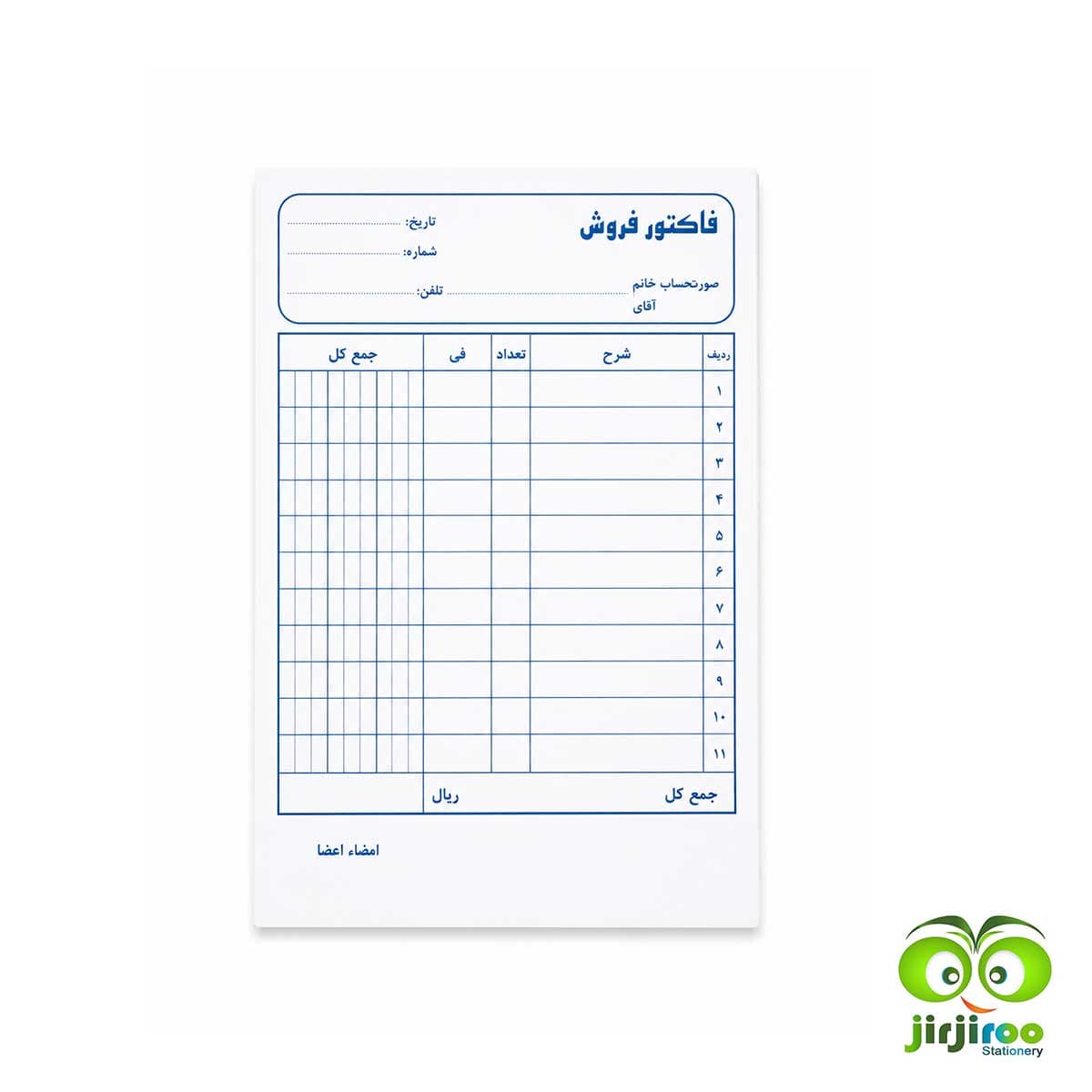 فاکتور تک برگ کوچک 11*15