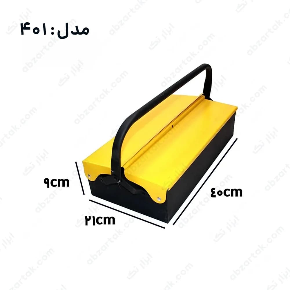 جعبه ابزار فلزی 1 طبقه 40 سانتی برند مدرن