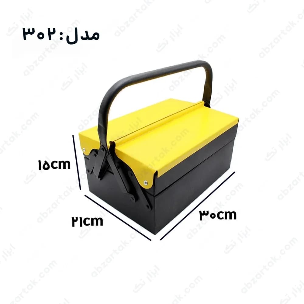 جعبه ابزار فلزی 2 طبقه 30 سانتی برند مدرن