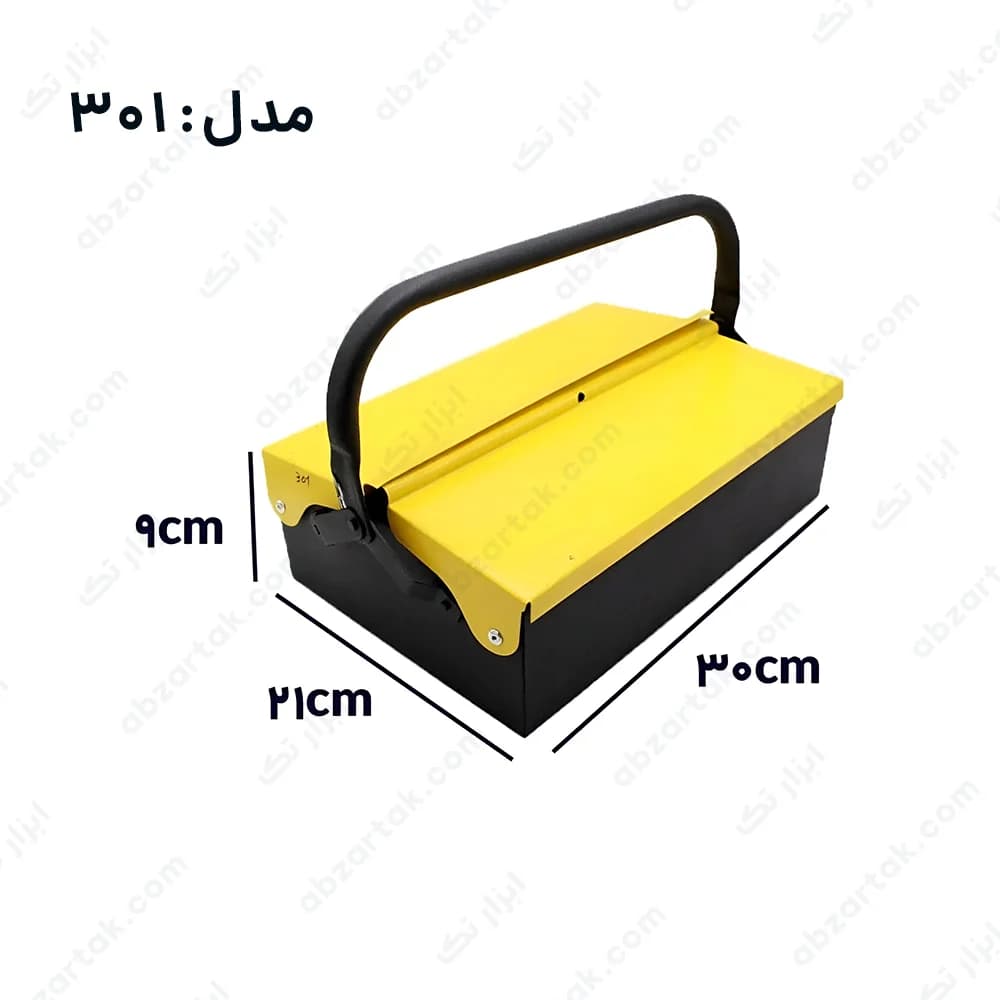 جعبه ابزار فلزی 1 طبقه 30 سانتی برند مدرن