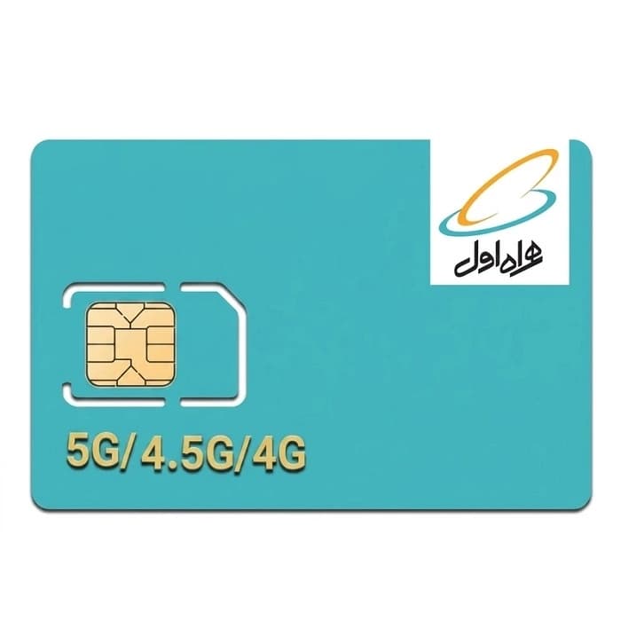 سیم کارت دائمی همراه اول
