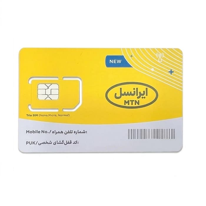 سیم کارت اعتباری 5G ایرانسل به همراه 30گیگ اینترنت 1ماهه