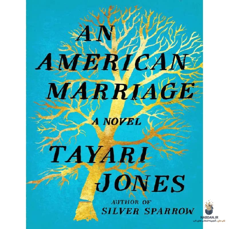 کتاب An American Marriage (یک ازدواج آمریکایی) نسخه انگلیسی PDF | تایاری جونز — تصویر ۲