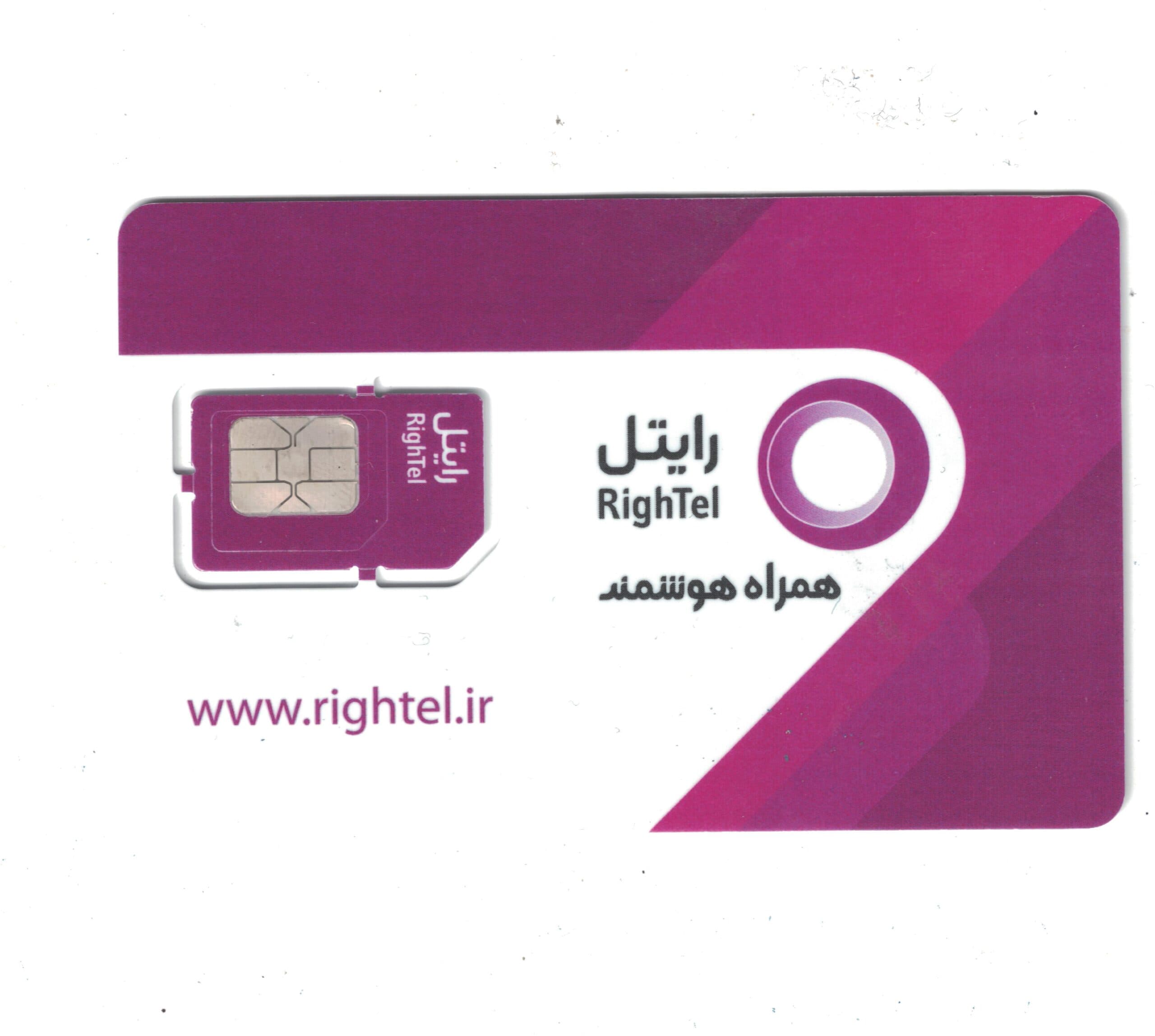 سیم کارت اعتباری رایتل به همراه 5گیگ اینترنت اولیه