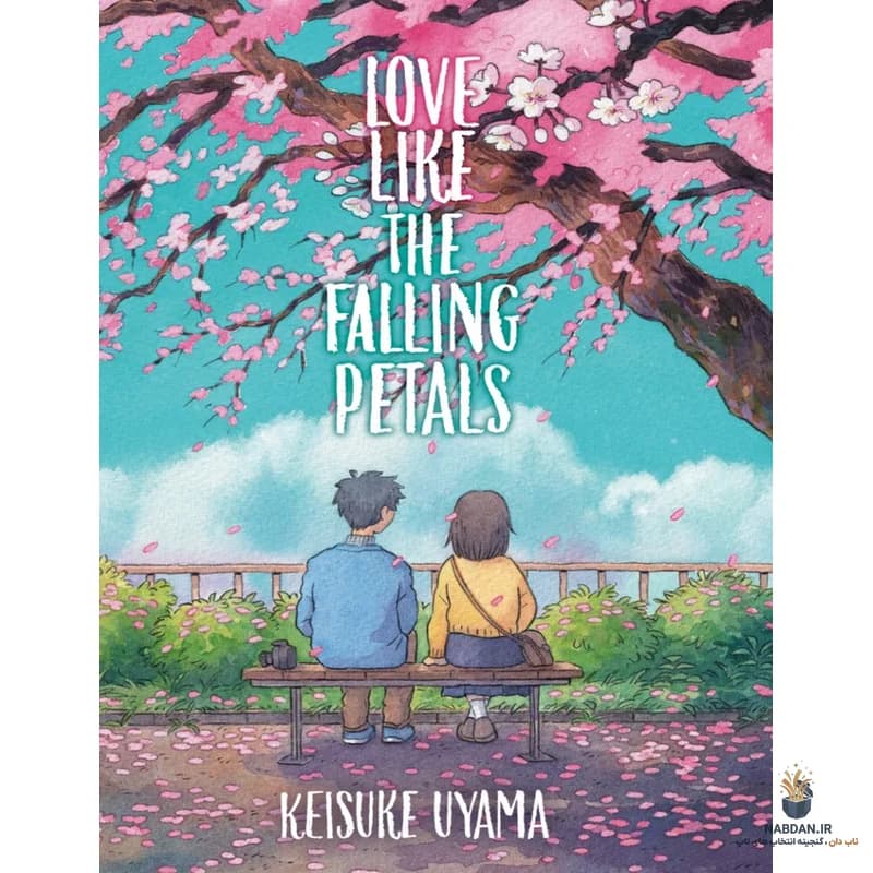 کتاب Love Like the Falling Petals (عشقی چون گلبرگ‌های ریزان) نسخه انگلیسی PDF | کیسوکه اویاما — تصویر ۲